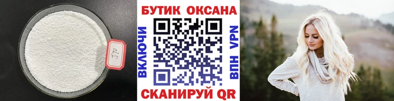 Бутират 99%  hydra   Сасово 
