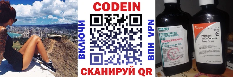 блэк спрут онион  Сасово  Кодеин напиток Lean (лин) 