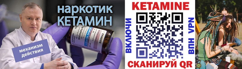 Кетамин VHQ  сколько стоит  Сасово 