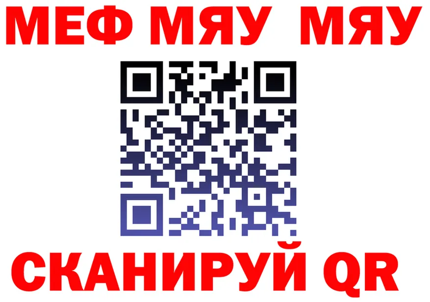 МЯУ-МЯУ VHQ онион сайты даркнета МЕГА Сасово